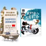 上海美影经典动画故事 黑猫警长之翡翠之星  上   省钱卡