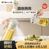 小熊（Bear）油壶喷雾倒油喷油一体 厨房喷油壶雾化 调料瓶玻璃酱油瓶 580mL