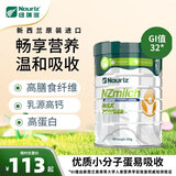纽瑞滋新西兰原装进口至真奶粉850g中老年高钙高膳高蛋白中秋送礼