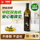 爷爷的农场有机特级初榨橄榄油500ml食用油原装进口热炒赠婴儿宝宝辅食食谱