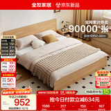 全友家居 北欧原木风主卧室家用双人大床1.8米x2米现代简约板式床家具