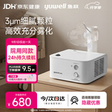 鱼跃（yuwell）儿童雾化机家用成人老人婴儿医院同款雾化器持久高效续航403H