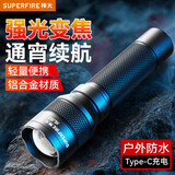 神火（SupFire）强光变焦迷你手电筒超亮长续航家专用小型便携式军充电户外应急灯