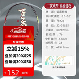川崎（KAWASAKI）羽毛球拍全碳素单拍超轻高磅耐打羽拍飞天 云烟灰 （已穿线）