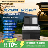 冰虎（Alpicool）车载冰箱压缩机制冷TW35冷冻冷藏分区双温双控12V24V户外家居用品