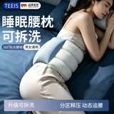 TEEIS德国睡眠护腰带腰枕腰间盘突出腰肌劳损晚上睡觉云感医男女士专用 升级可拆洗丨睡眠护腰 L码丨适合80-160斤穿戴