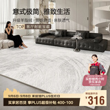 七棉仿羊绒客厅地毯 亲肤柔软防滑 风华 轻奢简约 160*230cm 