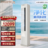 卡萨帝空调 星悦 尊享新风版 大3匹客厅立式柜机 新一级能效变频 AI语音 国家补贴CAP7225C11(81)VU1