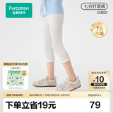 全棉时代女童七分裤打底裤柔软弹力针织宝宝儿童百搭裤子春夏季