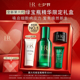 赫莲娜HR全新第六代绿宝瓶精华30ml保湿护肤品化妆品生日礼物送女友