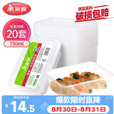 美丽雅一次性饭盒方形750ml*20套 食品用快餐打包野餐盒带盖碗可微波