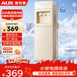 奥克斯（AUX）家用立式饮水机下置桶推杯取水直饮水抽水器快速加热冷热款YLR-5-X-4