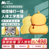 妙界【教师节礼物】M13至尊版腰部按摩器按摩仪揉捶一体按摩热敷葫芦办公腰靠枕礼物男女 黄