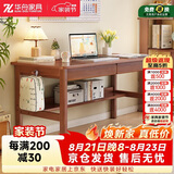 华舟书桌小户型家用写字桌卧室靠墙学生学习桌 1.4米胡桃色[宽55cm]