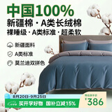 巢歌A类亲肤100%新疆长绒棉四件套纯棉大红婚庆马年套件四季通用酒店民宿床上用品双人被套