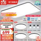 雷士（NVC）吸顶灯客厅灯简约现代LED照明灯具全屋套餐卧室灯-光鸿 【舒适光】智控客厅3室2厅餐吊灯