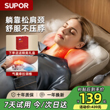 苏泊尔（SUPOR）按摩枕颈椎按摩器2026新款肩颈腰背全自动揉捏热敷脖子肩部颈部按摩仪器车载医用家用全身按摩靠垫 【旗舰插电米】4D立体枕形+气囊牵引+红光热敷 生日礼物高档实用送妈妈爸爸老年人长辈