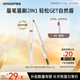 悦诗风吟（innisfree）眉笔三角形2#棕色0.25g防水汗定型扁平笔头教师节礼物