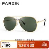帕森（PARZIN）偏光太阳镜型男眼镜双梁蛤蟆镜驾驶墨镜礼物PZ8131A金框墨绿片