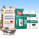 华夏万卷 吴玉生行楷一本通硬笔字帖6本套 学生成人行楷入门钢笔字帖大学男女生初学者临摹描红手写体书法练字帖行楷7000常用字