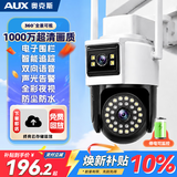 奥克斯高清室外摄像头防水手机远程无线wifi监控器360度无死角云台旋转无死角4g网络全景语音对话户外