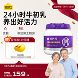 认养一头牛【中秋送礼】引养力0蔗糖牛初乳奶粉 中老年奶粉 低GI 800g/罐