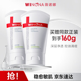 薇诺娜净痘洁面乳双支祛痘控油深层洁净洗面奶教师节礼物