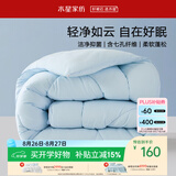 水星家纺被子春秋被秋冬被子被芯抗菌纤维被褥约220cm*240cm蓝约5.1斤