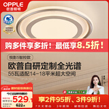欧普照明（OPPLE）护眼全光谱吸顶灯卧室灯LED智能线条灯简约轻奢风大瓦数 圆形悦影