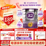 a2奶粉新西兰原装紫白金婴幼儿童配方牛奶粉含天然A2蛋白 澳洲进口 4段900g*1罐 【新鲜效期放心喝+种草30元E卡】