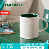 星巴克（Starbucks）复古白绿系列磨砂质感马克杯530ml咖啡杯泡茶杯水杯节日礼物男女