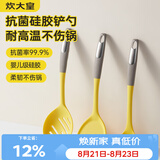 炊大皇 抗菌硅胶铲勺3件套 炒菜铲子汤勺漏勺家用炒锅汤锅奶锅不粘锅用
