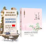 丁立梅散文精选当代名家散文经典书系青少版多篇经典作品入选中考阅读材料中考真题中国作协会员暑期阅读散文集课外读物初中生必读课外书 开学季