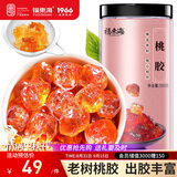 福东海 桃胶500克 桃树胶桃花泪 小颗粒桃树胶杂质少泡发桃胶雪燕皂角米