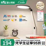 雷士（NVC）AAAAA级健康减蓝光护眼学习读写台灯感光调光带小夜灯和定时功能 5A级认证-智能调光-暮染Pro