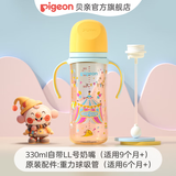 贝亲奶瓶 ppsu奶瓶 吸管奶瓶双把手重力球奶瓶330ml 【渠道专享】 马戏团330ml 9个月以上 含重力球