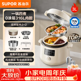 苏泊尔（SUPOR）鸳鸯电压力锅3L 多功能0涂层钢胆2-4人家用风冷降压电饭煲电炖锅高压锅SY-30YC3001