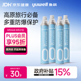 鱼跃氧气瓶口吸式便携式氧气呼吸器孕妇老人吸氧高反旅游1000ml四瓶装