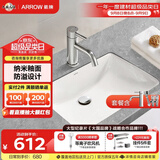 箭牌（ARROW） 嵌入式陶瓷台下盆洗手洗脸盆卫生间台盆圆形方形家用小户型单盆 【方形】台下盆+普通龙头套餐