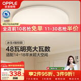 欧普照明（OPPLE）全光谱护眼吸顶灯卧室灯智能LED照明灯具简约现代快装圆形