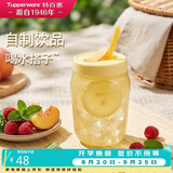 特百惠（Tupperware）吸吸罐550ml女生学生密封带吸管水杯子夏季自制饮品奶昔 奶黄色