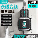 四季沐歌（MICOE）增压泵家用全自动热水器洗澡加压泵自来水管道泵太阳能变频花洒泵
