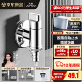 九牧（JOMOO） 角阀洗衣机水龙头脱落止水止回阀厨卫配件洗衣机角阀加厚三角阀 6分【亮银-加长螺纹】角阀