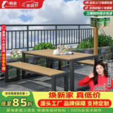 铁元帅铁艺塑木露台公园户外桌椅家具阳台室外露天庭院咖啡厅休闲桌椅 豪华版柚木色套装1.3米桌+2长凳
