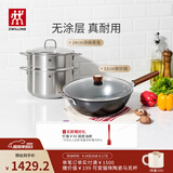 双立人（ZWILLING）炒锅Dragon龙铁锅大口径炒菜锅厨具电磁炉燃气通用精铁厨房锅具 24cm汤锅+蒸笼+铁炒锅 32cm