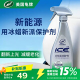 龟牌（Turtle Wax）冰蜡汽车内饰保养蜡表板蜡真皮革座椅保养油液翻新保护理剂清洗剂