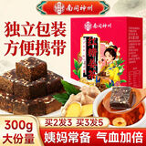南京同仁堂红糖姜茶300g大姨妈独立小包装老姜汁红糖块泡水例假生理期补气血