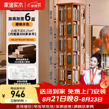 家逸（JIAYI）旋转书架实木落地书架书柜客厅置物架学生卧室立式收纳架储物架 加宽加高六层樱桃木色【全实木】