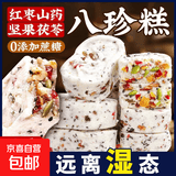 俏美味坚果茯苓芡实八珍糕三只松鼠平替无蔗糖糕点老人代餐零食品 五斤装2500g【过年囤货】