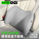 CICIDO夕多汽车腰靠座椅护腰垫办公室靠垫腰托车载靠枕通用特斯拉大众